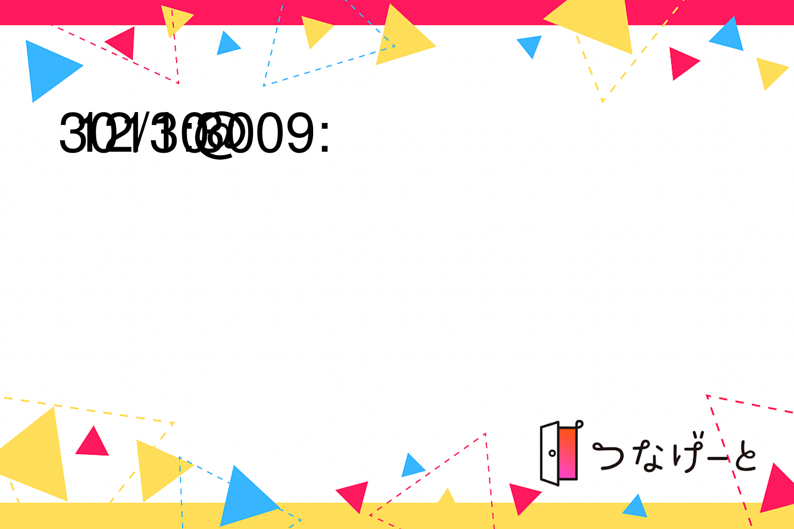 【ゆる小説を書く会@池袋】12/30（土）09:30〜11:30