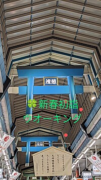 【新春初詣で散策】中之島〜大阪天満宮のウォーキング✨