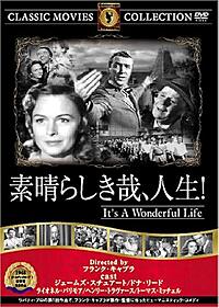 新年会兼みんなで「素晴らしき哉、人生」を観る会