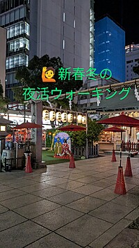 【冬の夜活ウォーキング】中之島〜お初天神初詣で