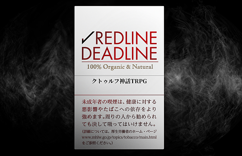 【初心者歓迎】PL募集✨クトゥルフ神話TRPG「REDLINE DEADLINE」