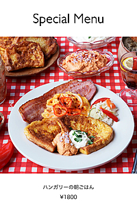 【世界の朝食を食べる会】ハンガリー🇭🇺朝食を楽しむ特別なイベント✨