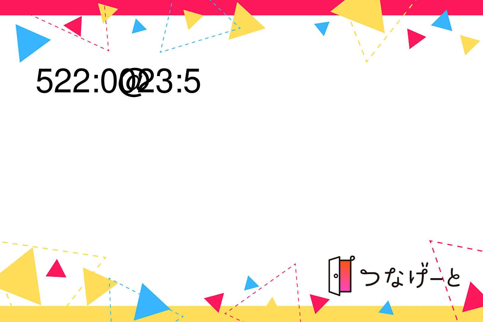 【ゆる小説を書く会@渋谷駅】22:00〜23:55