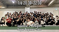 Japanese × Foreigner HIPHOP Super Beginner Class