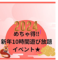 ☆年始イベント☆初心者も安心♪新年も相席ボードゲーム会！
