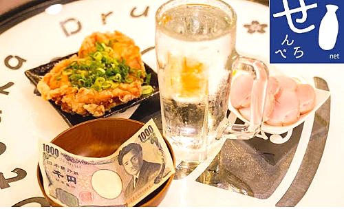 吞兵衛に朗報！早い時間から始めよう！「浅草せんべろ会！」