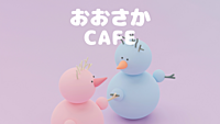 1/8【昼・上本町cafe・利他's cafe交流会 】「夢をかなえるゾウ」について語り合いませんか(^-^)