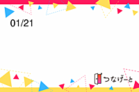01/21日曜　赤坂山ハイキングを開催します。