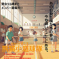 緊張ショートテニス🎾ピックルボール🏓体験会