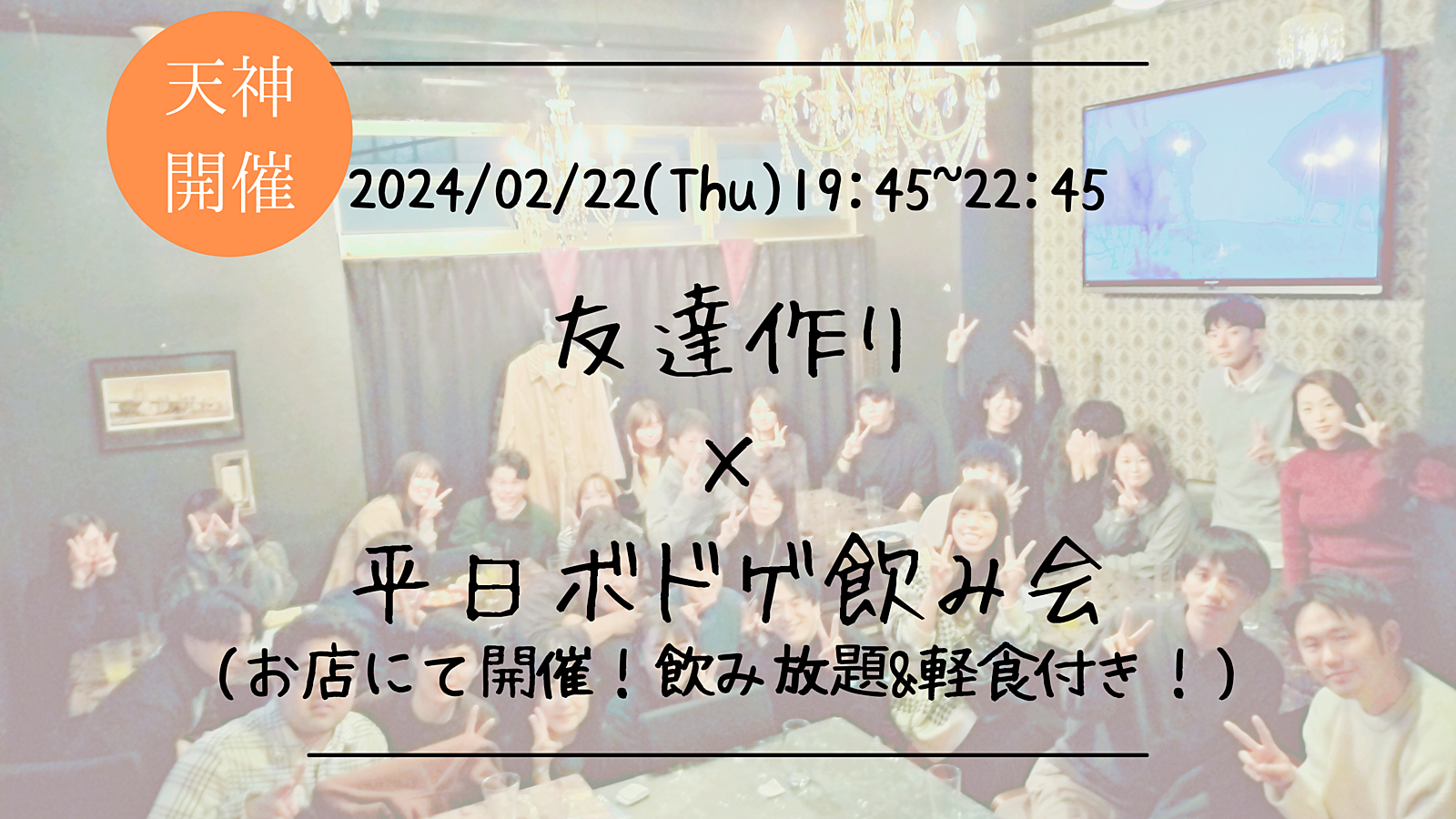 🔶1人参加も大歓迎🔶友達作り×平日ボドゲ飲み会🍻【プレーヌ・ド・スリール】