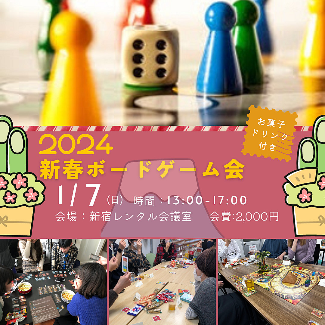 初心者向けボードゲーム会(経験者歓迎)