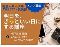 明日を、きっといい日にする勉強会📚