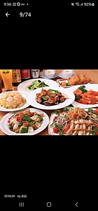 1/12（金）20:00〜格安中華「火麒麟」