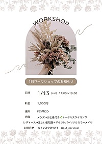【カッコいい男性&キレイな女性に】トータルスタイリング(パーソナルカラー診断、コーディネート、ポイントメイク)