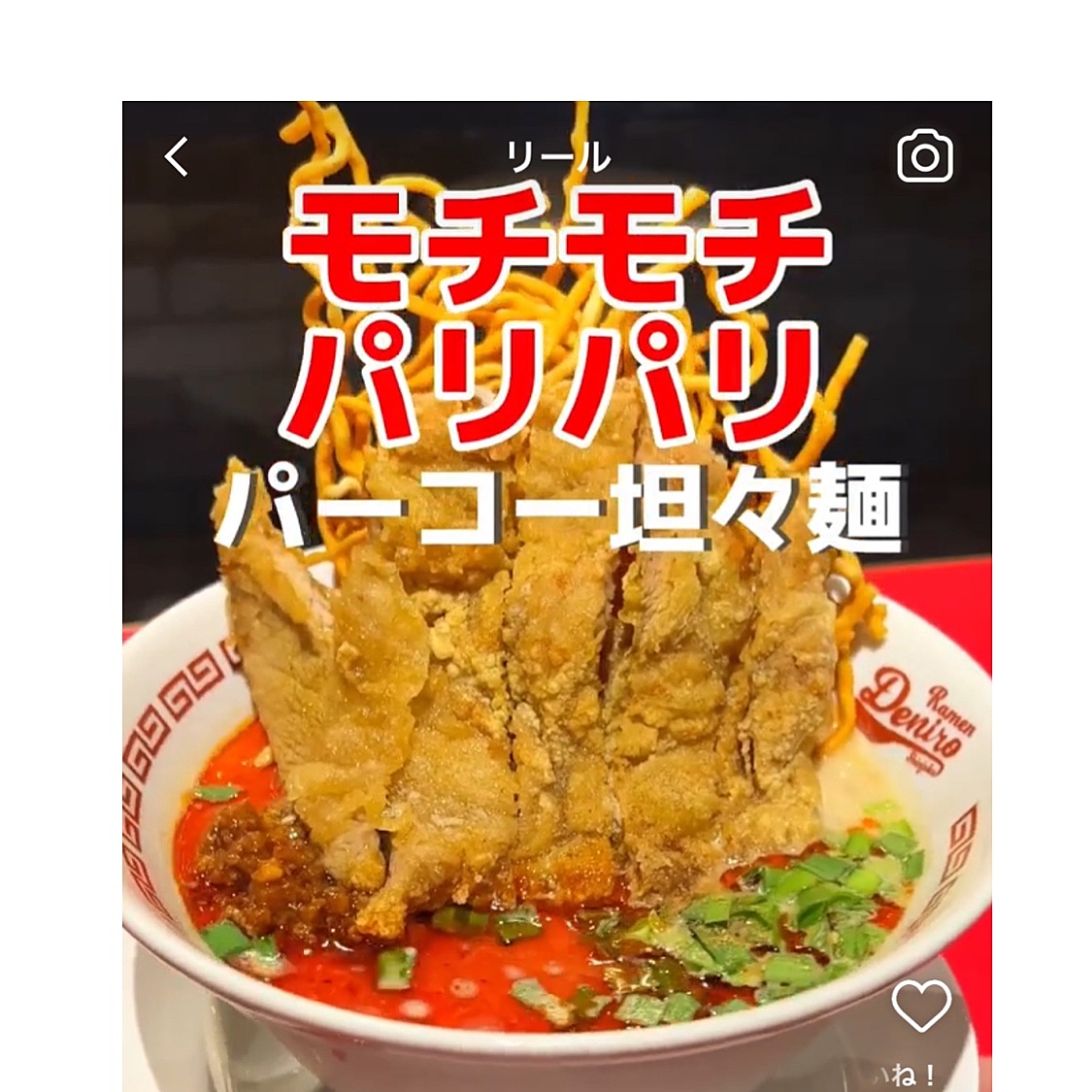 【新宿で話題のラーメン🍜】を食べる会