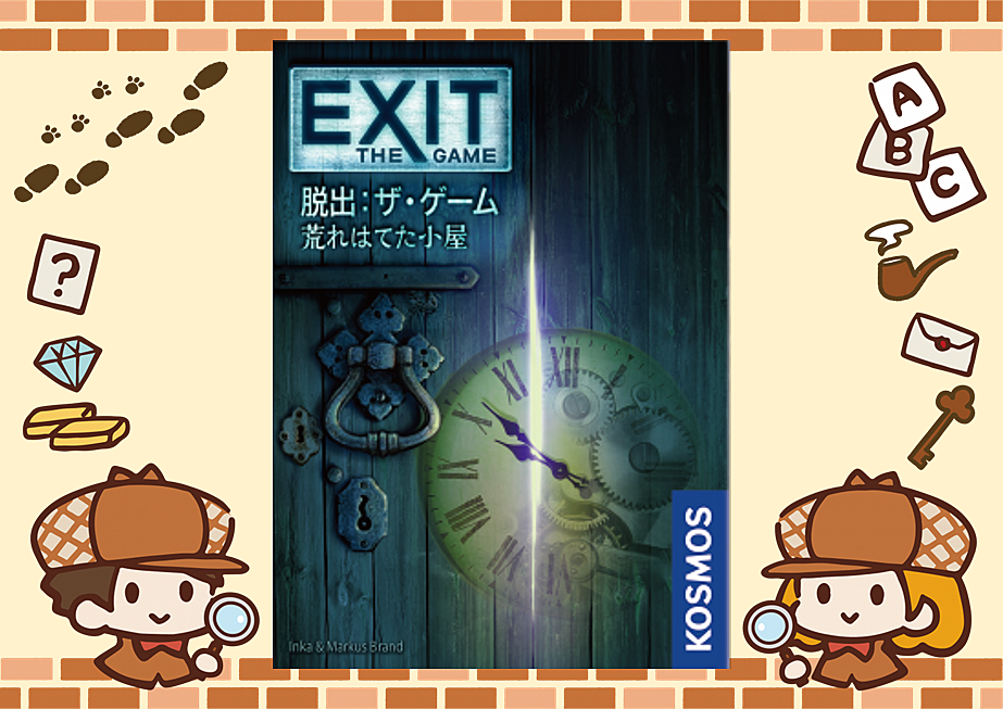 2/10【新宿】【お一人様・初心者歓迎】謎解き・脱出ゲームで遊びましょう！（他にもボードゲームを持って行きます！）