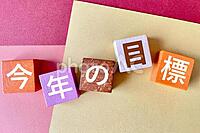 こう在りたいを宣言！　オンライン交流会②　新年の抱負や希望について語ろう