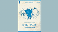 【新宿】マーダーミステリー『河辺の夜の夢』初心者・おひとり様歓迎🐣