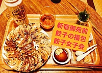 【✨女性限定✨】@新宿＊餃子女子会🥟