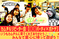 ≪リピーター限定≫【ピザパーティ♪ボドゲもあるよ！】ピザを作ろう！親睦を深めよう！@駒込【第582回】