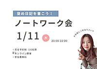 褒め日記で自己肯定感をあげよう🌷