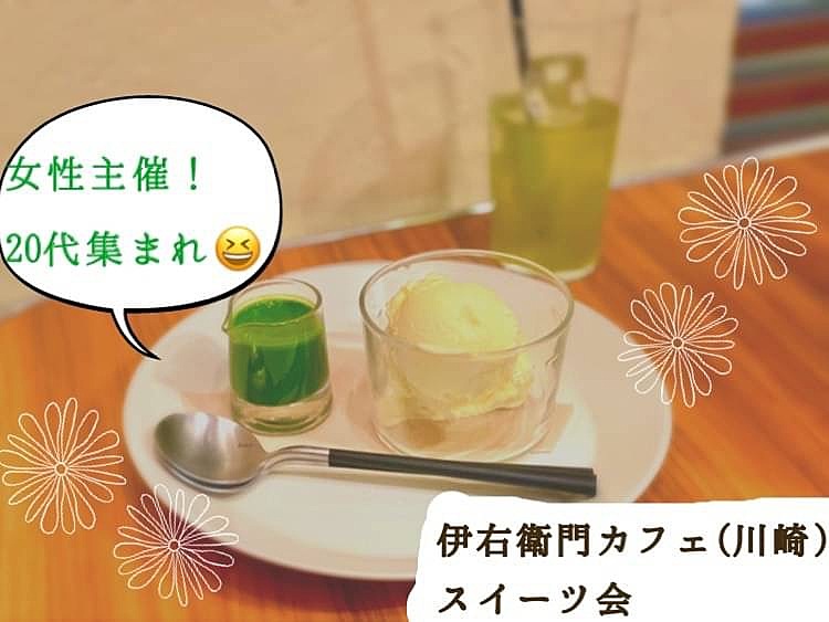 【川崎駅徒歩5分】まったり過ごそう！伊右衛門カフェで楽しいひとときを🍵✨