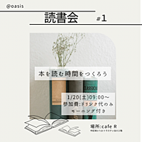 朝活📚好きな本を読む時間を作ろう