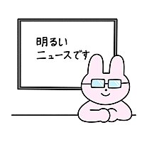 【ガチ朝活】1/19(金)7時博多 ポジティブニュースを語ろう会