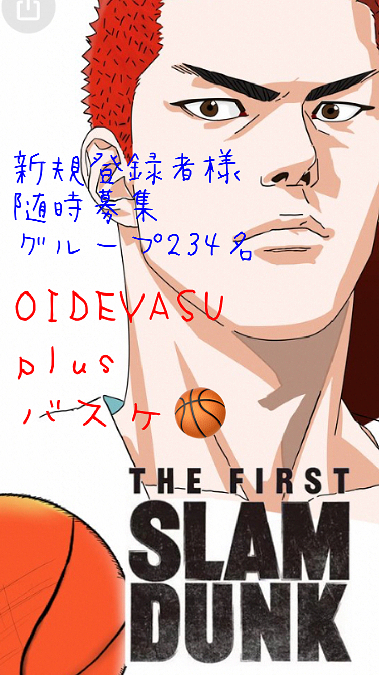 1月27日17時半〜21時ゆるく笑って楽しむだけのバスケ開催🏀