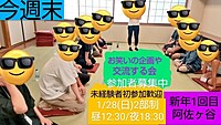現10名【2024年初回1/28お笑いの企画や交流する会】参加者募集中/通し最大6時間/性別年齢経験不問