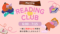 Morning Reading Club