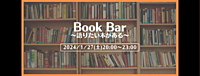 Book Bar〜語りたい本がある〜
