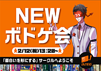 もうすぐで満室！！【ボードゲーム・マダミス】~ゲームは説明から入るので安心して遊べる~初心者やノラも大歓迎！！