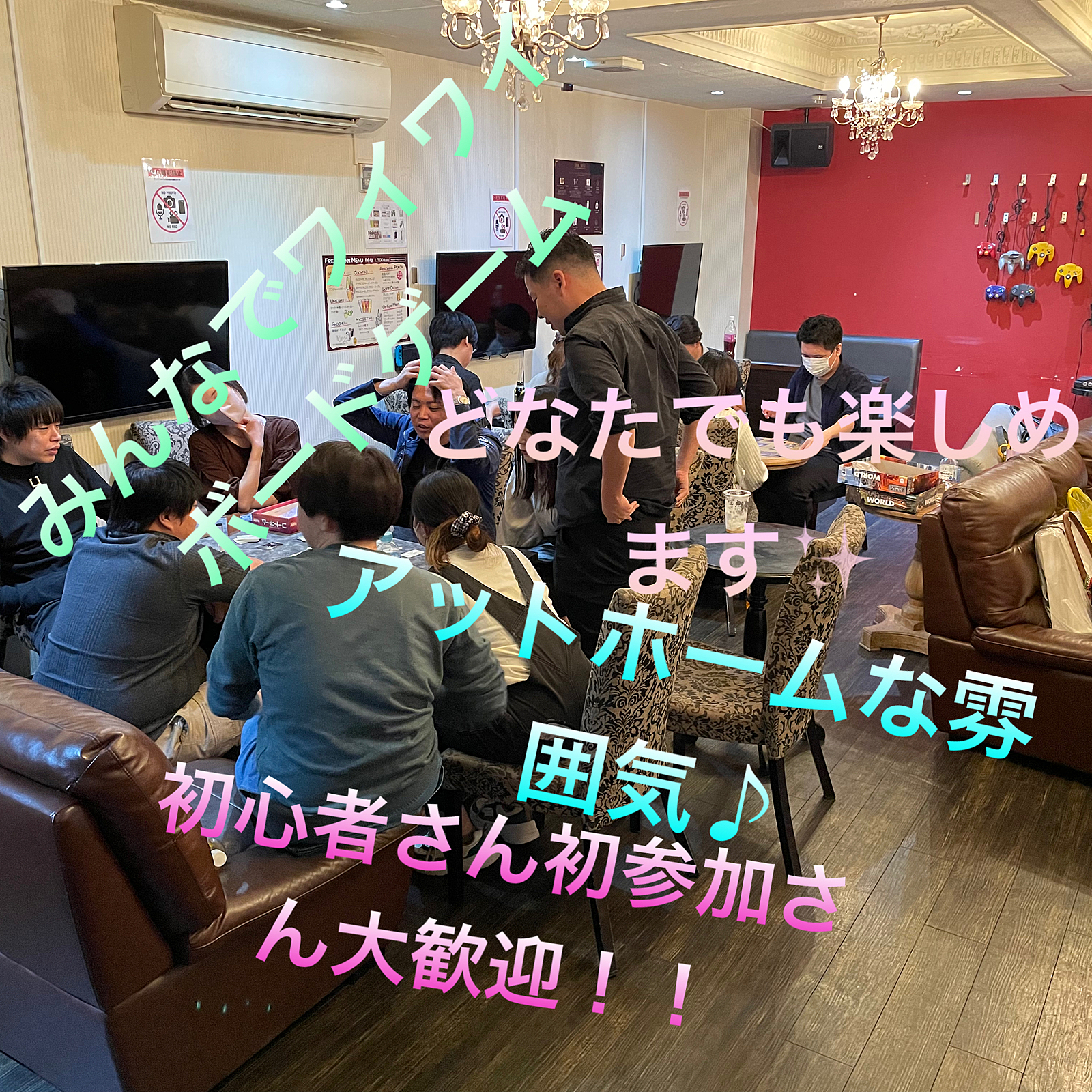 1月30日(毎週火曜日)大阪難波 🎲ボードゲーム会🎲 ほぼ毎週開催してます！