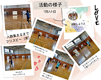 一緒に運動しようよ！　☆参加者募集中☆現在7名の方が参加予定