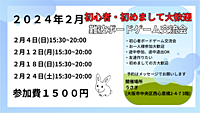大阪　難波　初心者ボードゲーム交流会　どなたでも大歓迎！！