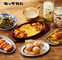 【ラスト1枠】【女性主催】ひと味違う！？　酒場なのにレトロ喫茶みたいな「キッサカバ」に行こう🫧