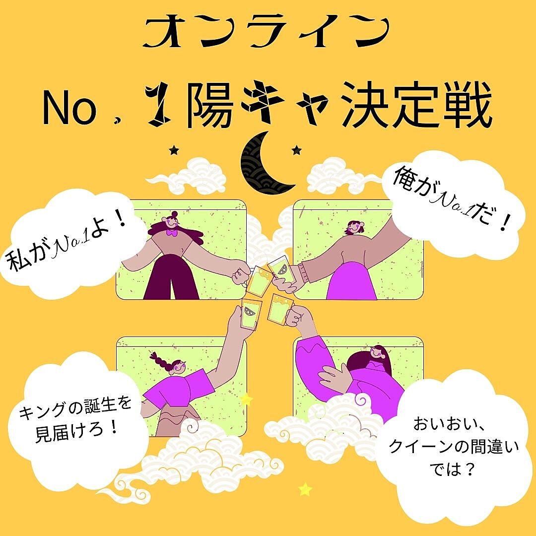 華金の夜に「🎤💬おしゃべりクソ野郎祭り💬🎤」