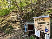 【2月23日(祝)】雨森山ハイキング
