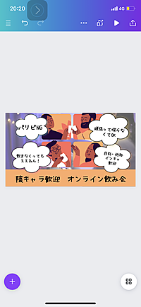 【第10回】\ パリピNG! / 自分らしくオンライン飲み会🍻