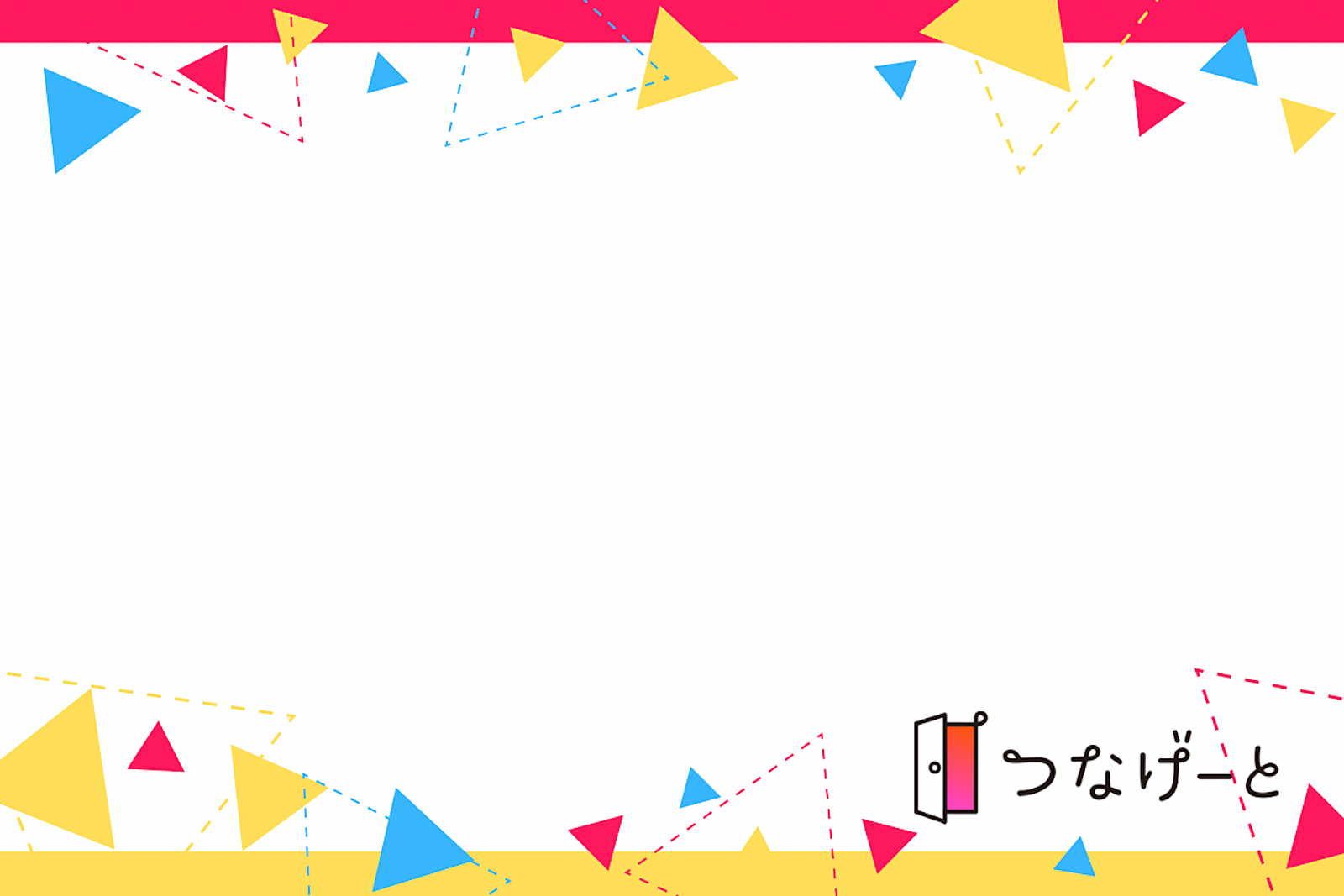 休日何もしなかった罪悪感を作らせない