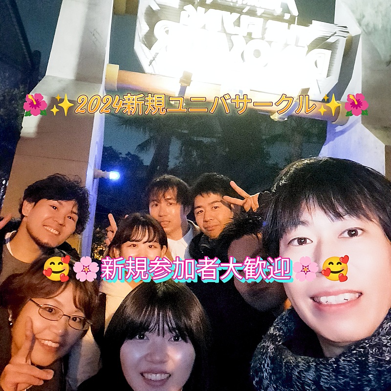 ✨新規参加者多数✨2/4（日）9時00分～🌺🥰スペファン×鬼滅コラボ🥰🌺ユニバを楽しむ交流会開催🤗🎉