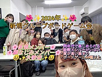 💐3/10(日)12時45分～💐新規参加者大歓迎😆✨✨2024年新規に近い年代で集まる勧誘禁止の新大阪初心者向けボードゲーム会🥰🌺