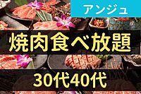 ✨A４黒毛和牛食べ放題✨池袋で最高品質の焼き肉屋に行こう！30代40代