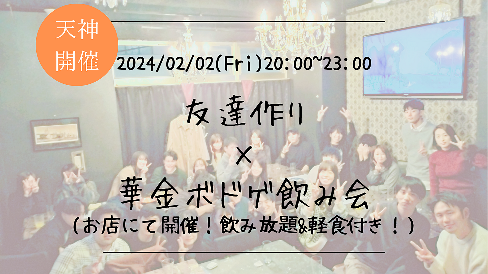 ※20名突破！🔶1人参加も大歓迎🔶友達作り×華金ボドゲ飲み会🍻【プレーヌ・ド・スリール】