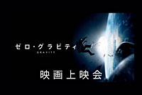 20’s 映画上映会＆ディスカッションイベント