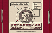【初心者歓迎】PL募集✨クトゥルフ神話TRPG「苦難の民は陰界と消ゆ」