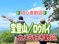 ◎関東屈指ロウバイの名所◎「長瀞宝登山臘梅（ろうばい）園」にみんなで行こう！