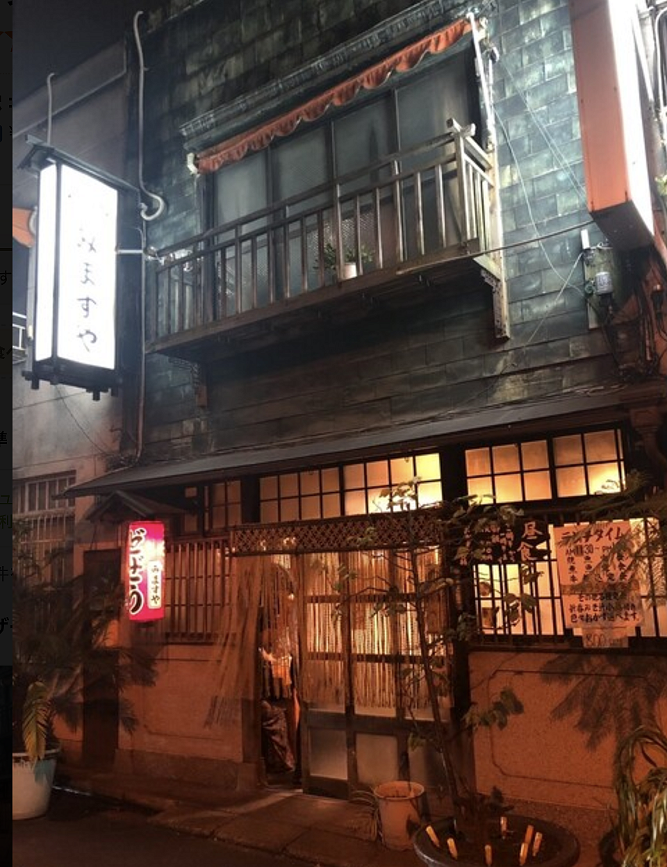 文化遺産レベル？！東京最古の居酒屋に行ってみよう🍶