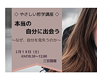 学べる交流会。「なぜ、自分を見失うのか」その原因と本当の自分に出会う方法を学びます🖊️